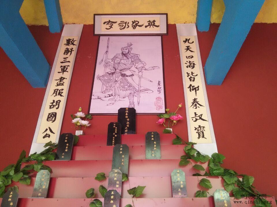 2015年中华东鲁秦氏宗祠落成暨祭祖典礼