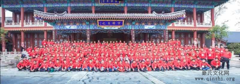 2015年东鲁秦氏垤斛家祠落成典礼暨清明祭祖仪式