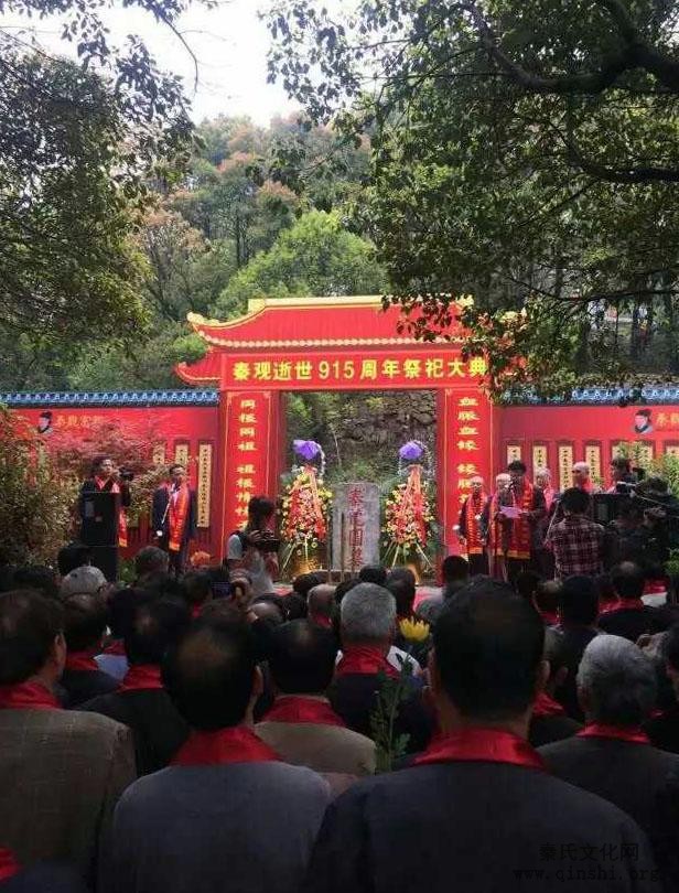 300位后裔齐聚无锡 祭拜先祖秦观