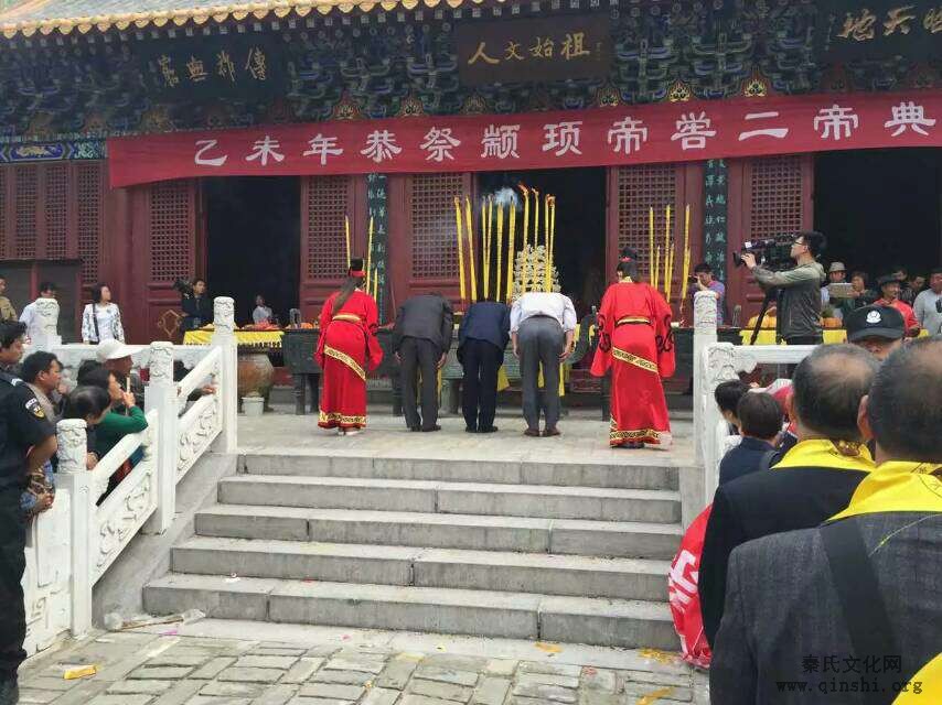 颛顼帝喾陵