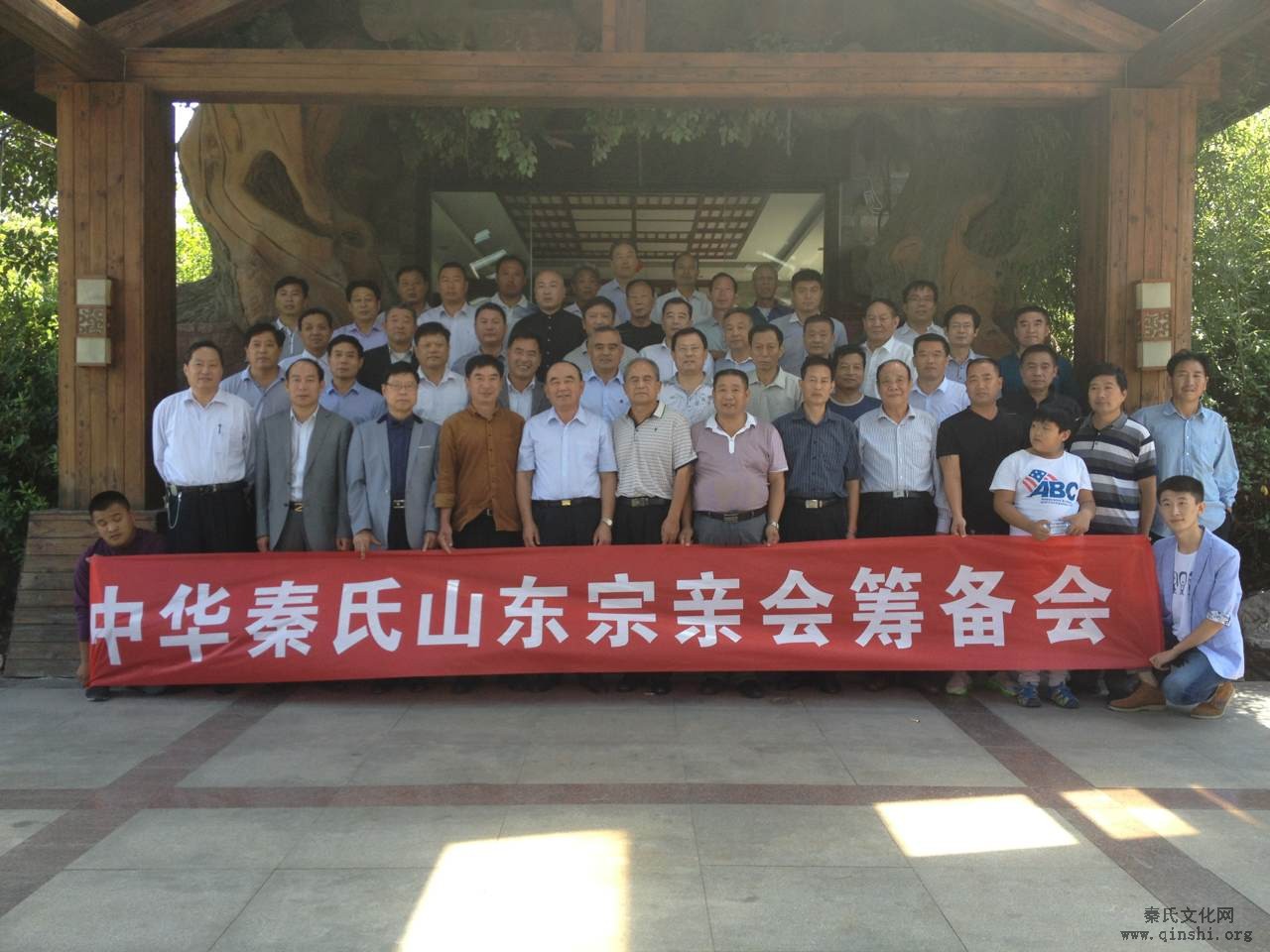 2015年9月12日山东秦氏宗亲会召开筹备会