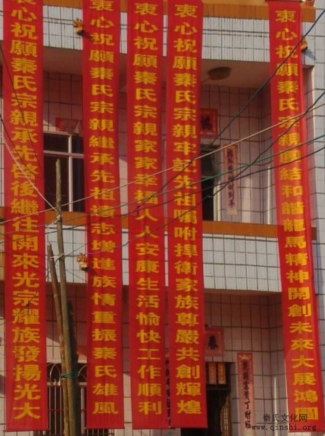 广西桂平市罗秀镇举行2015年重阳节秦氏宗亲祭祖活动