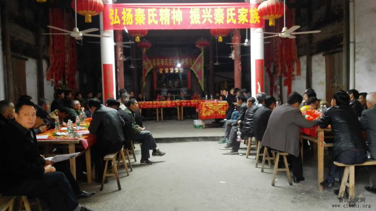江西省九江市都昌县秦氏宗亲会成立