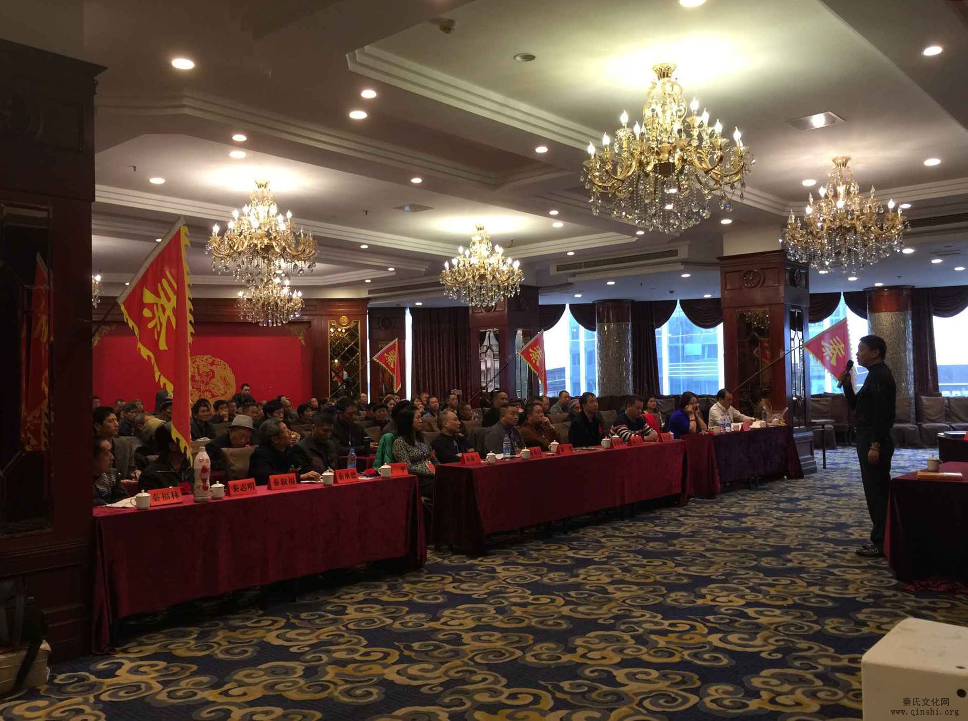 重庆市丰都县秦氏宗亲联谊会成立