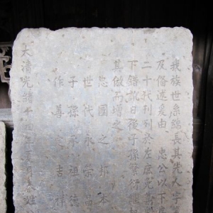 广西壮族自治区桂林市兴安县白石乡水源头村秦氏字辈